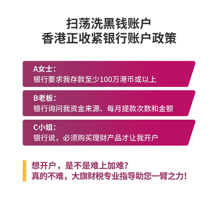 香港银行开户_02.jpg