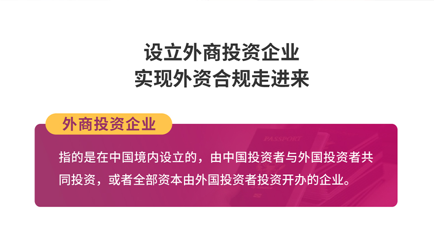 广州<a href='//m.rmyps.com/product-171.html' title='公司注册'>公司注册</a>产品介绍（PC中文）_10_02.jpg